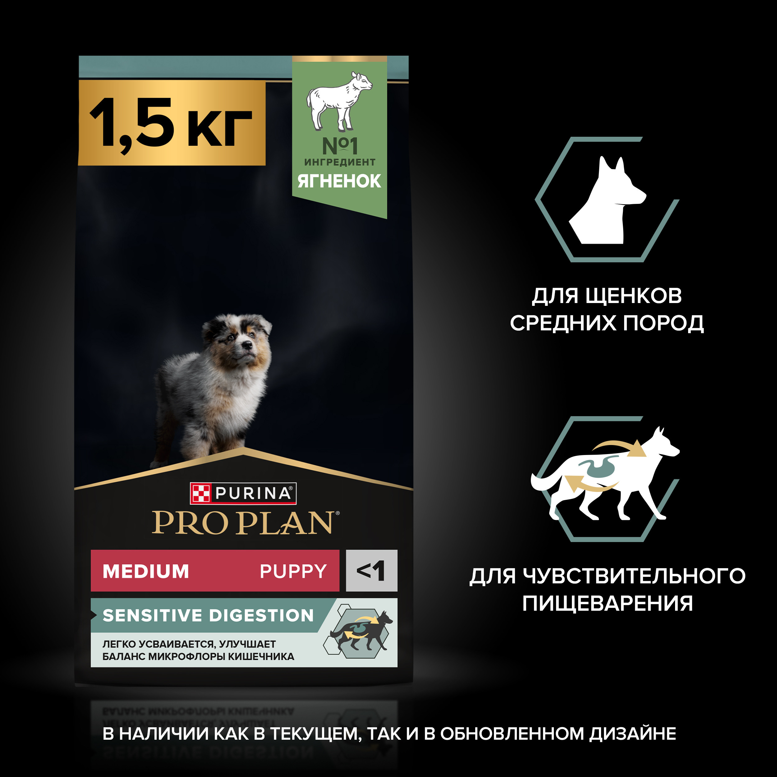 Корм для щенков PRO PLAN средних пород с комплексом Optidigest с чувствительным пищеварением с ягненком 1.5 кг - фото 12