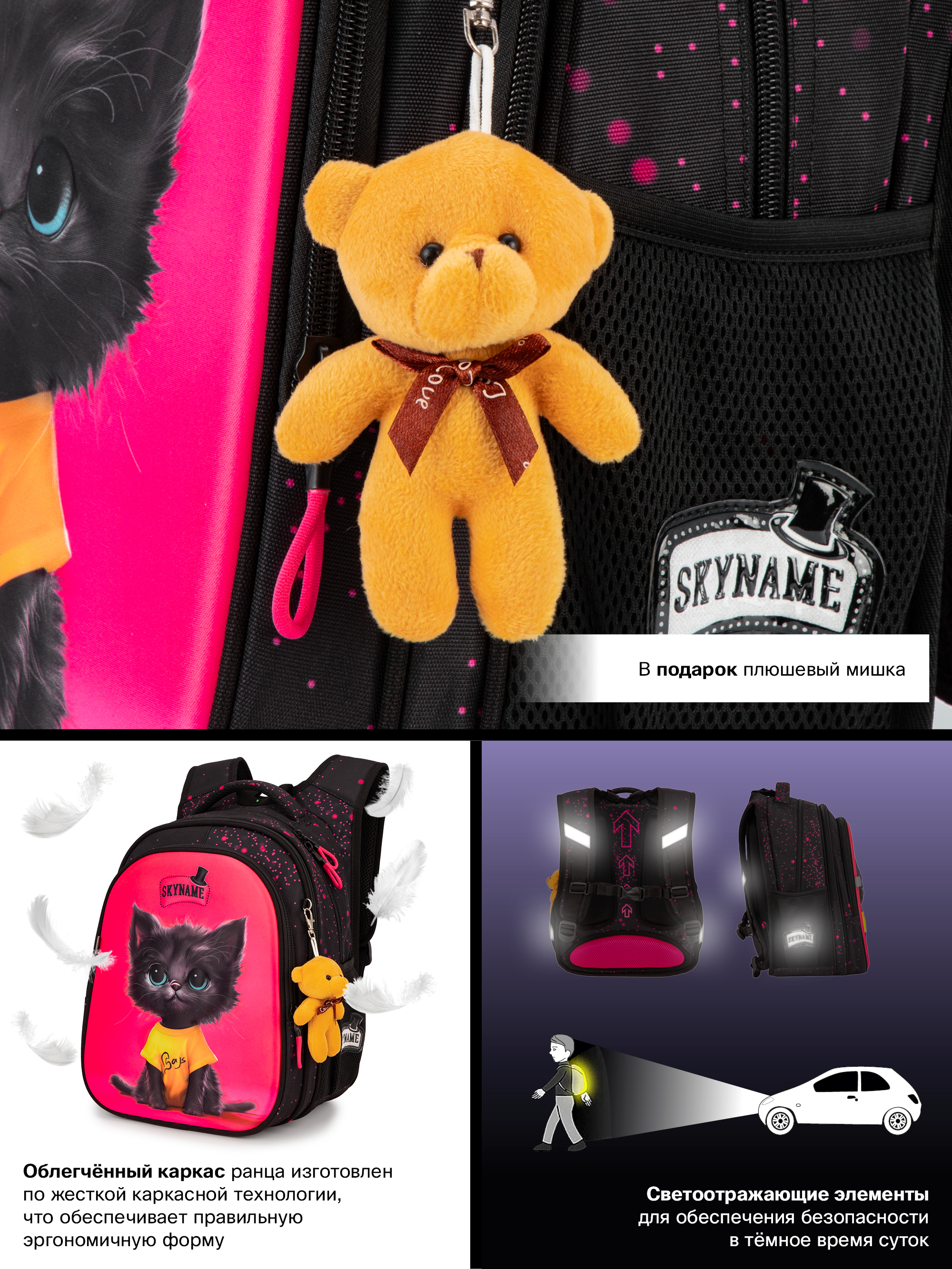 Рюкзак SkyName 1-4 класс, набор 4 в 1 - фото 16