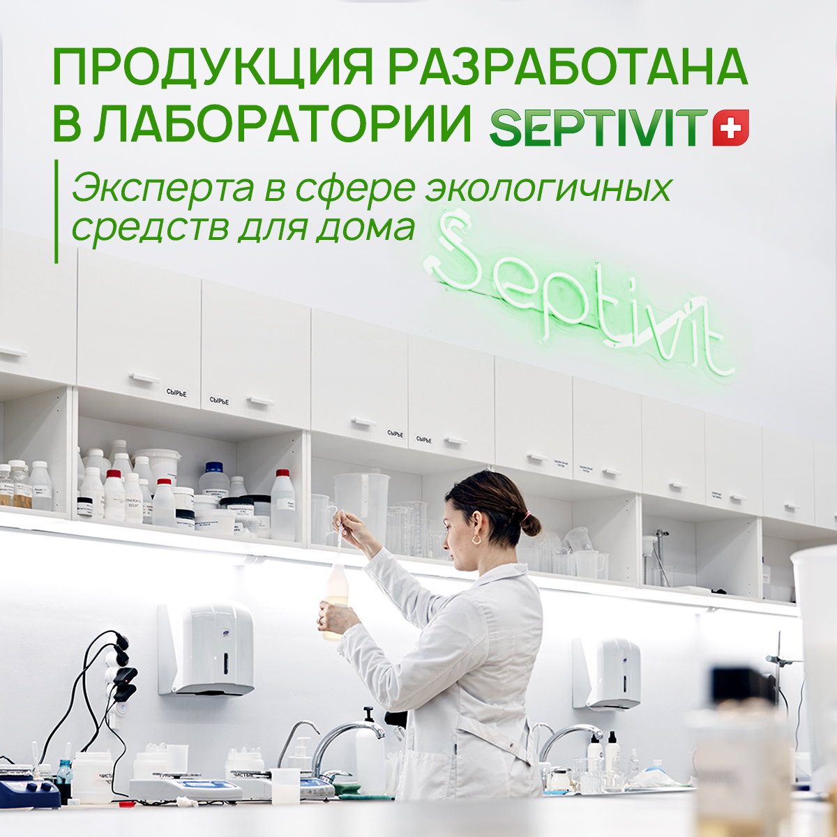 Шампунь и кондиционер для собак SEPTIVIT для всех пород - фото 12