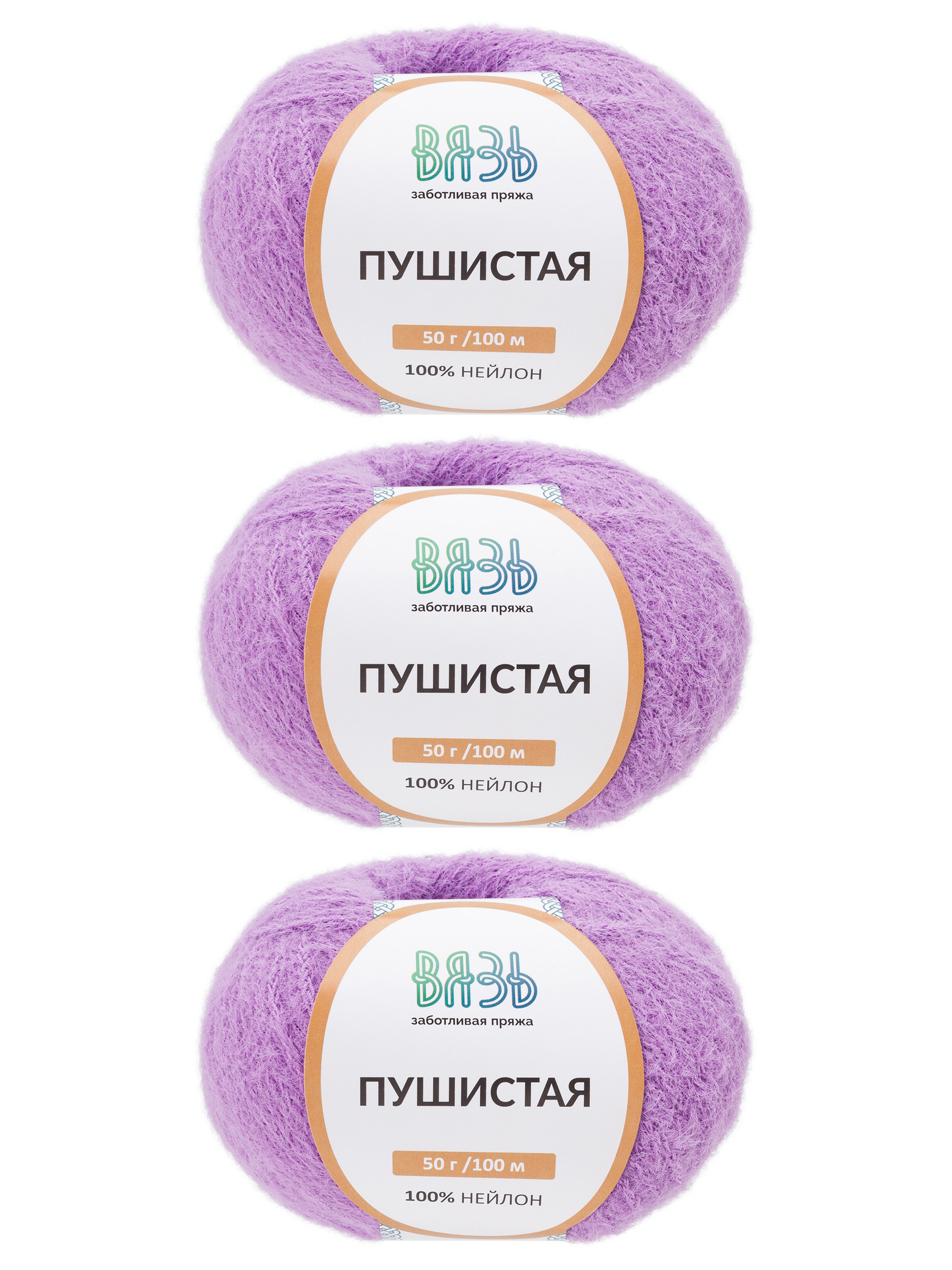Пряжа для вязания Пушистая ВЯЗЬ 50г 100м 3шт - фото 8
