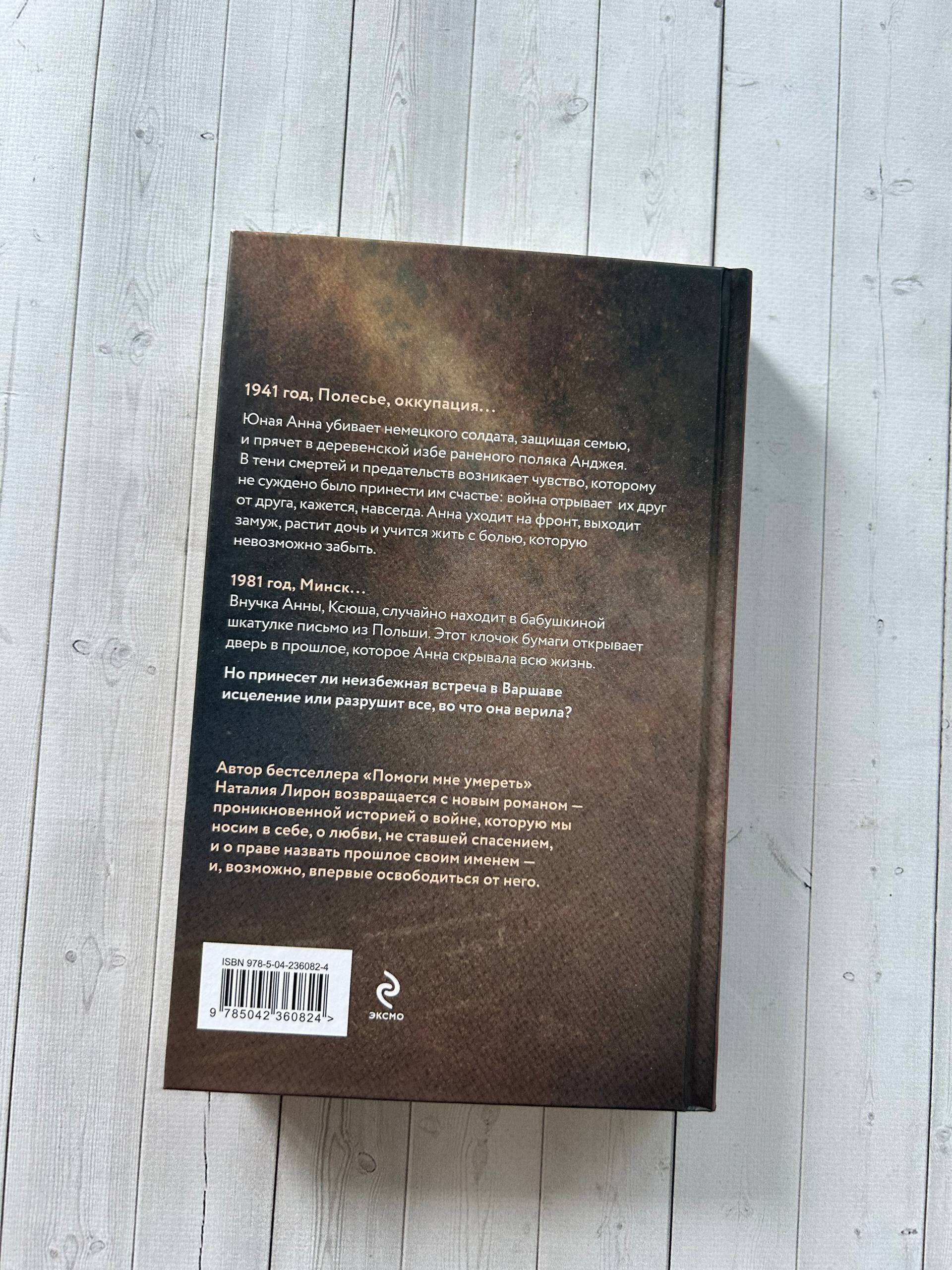 Книга Эксмо Судьба играет в куклы - фото 10
