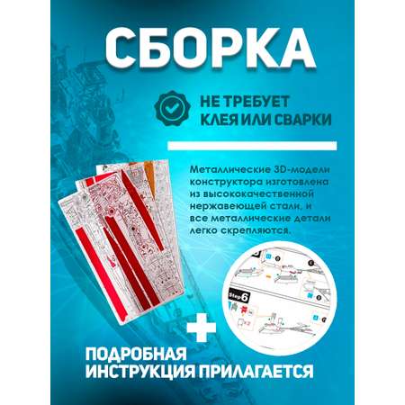 Конструктор piececool металлический