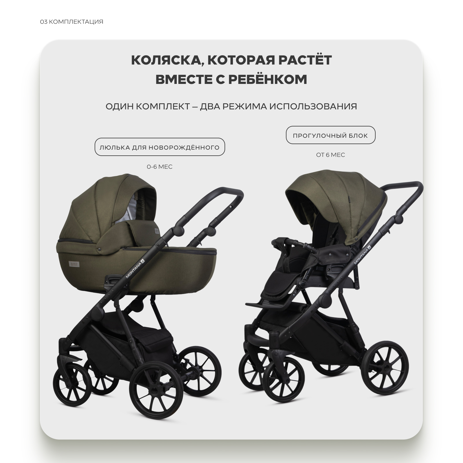 Коляска 2в1 Riko Basic Montana X зеленый - фото 2