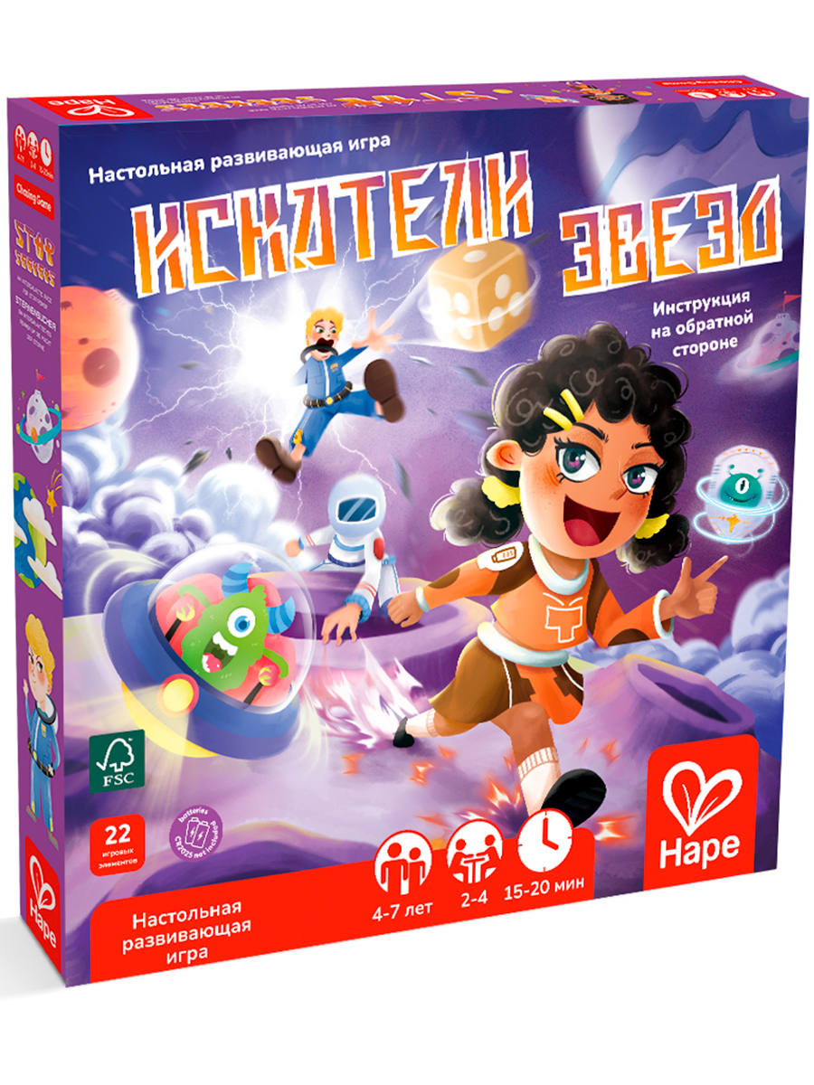 Настольная игра Hape Искатели звезд - фото 12