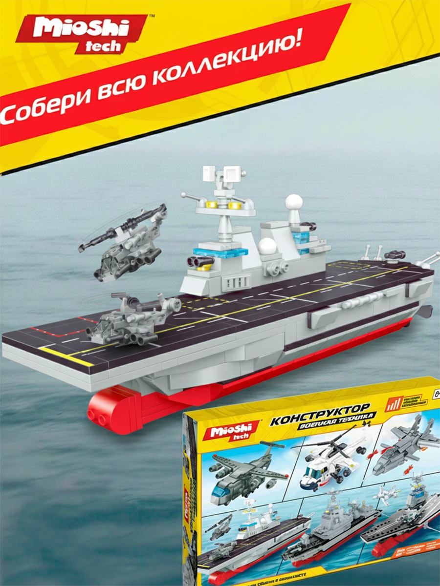Конструктор Mioshi Армия 365 дет. - фото 3