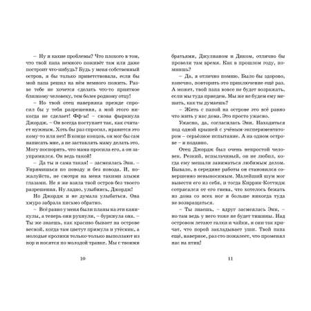 Книга МАХАОН Секретная лаборатория. Детский детектив. Знаменитая пятерка