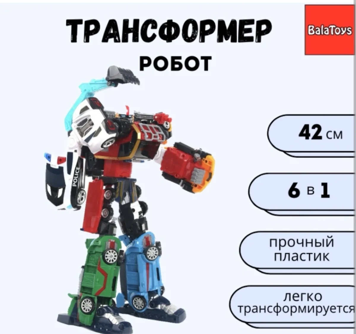 Фигурка BalaToys - фото 1