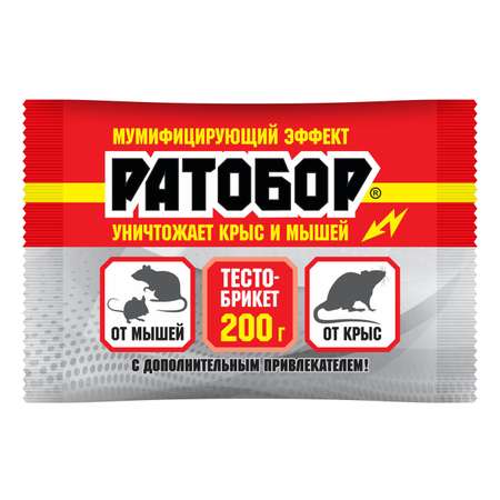 Тесто брикет . от крыс и мышей 200г