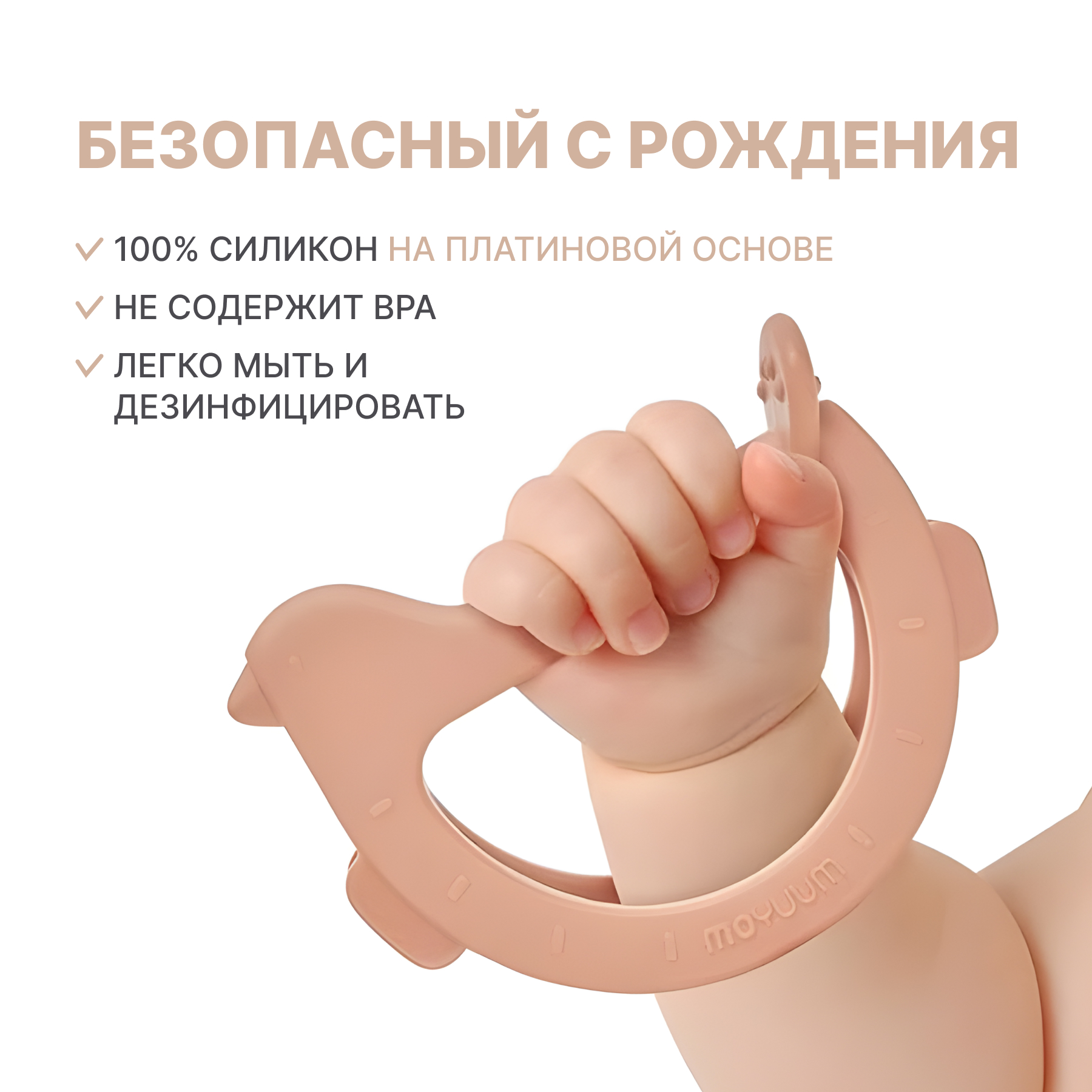 Прорезыватель MOYUUM Птичка - фото 2