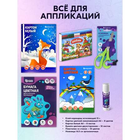 Набор школьника SCHOOLFORMAT 50 предм.