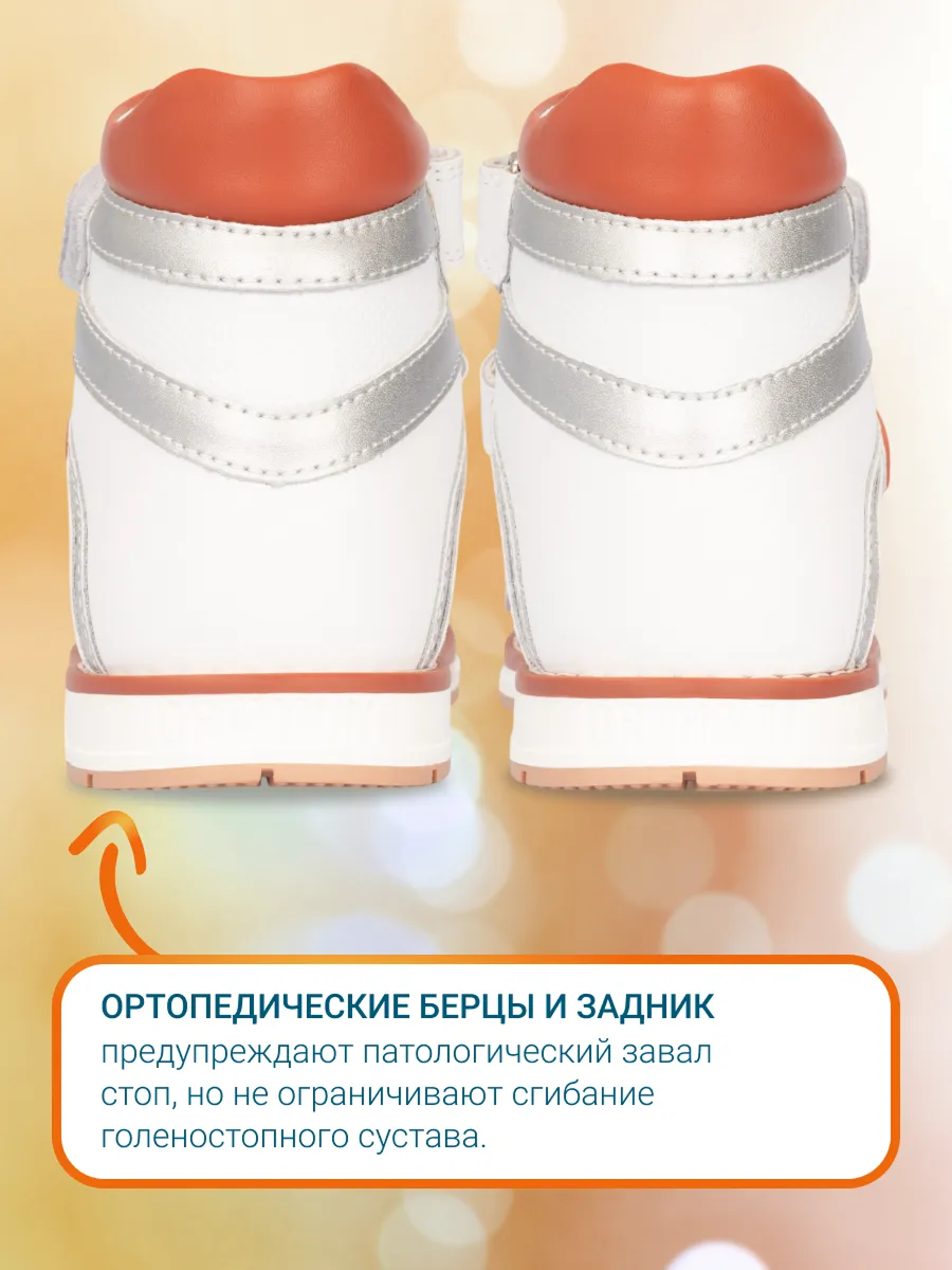 Сандалии ORTMANN kids 26.16 Sven белый с оранжевым принтом - фото 5