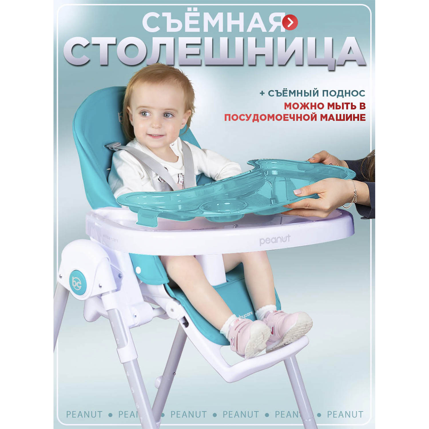 Стульчик для кормления BabyCare Peanut бирюзовый - фото 9