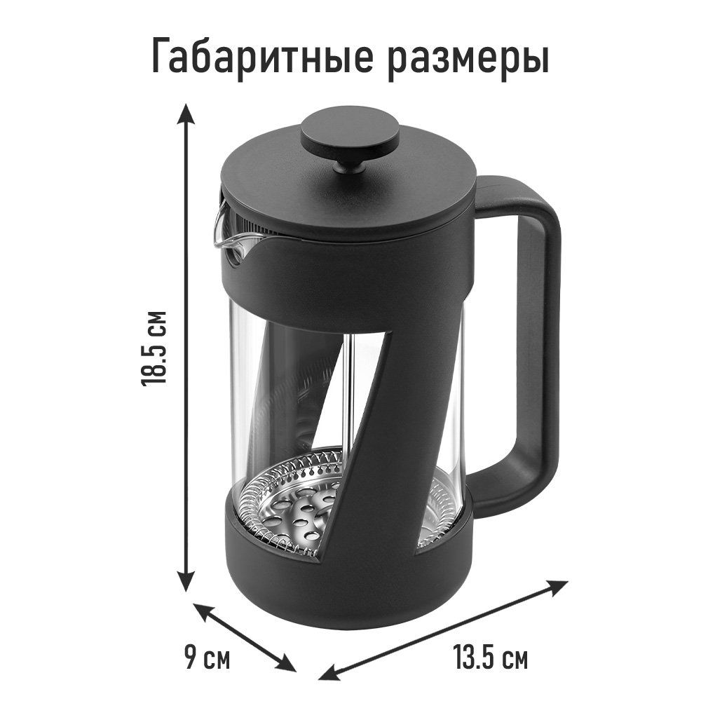 Френч-пресс для кофе STINGRAY ST-GD5001A - фото 2