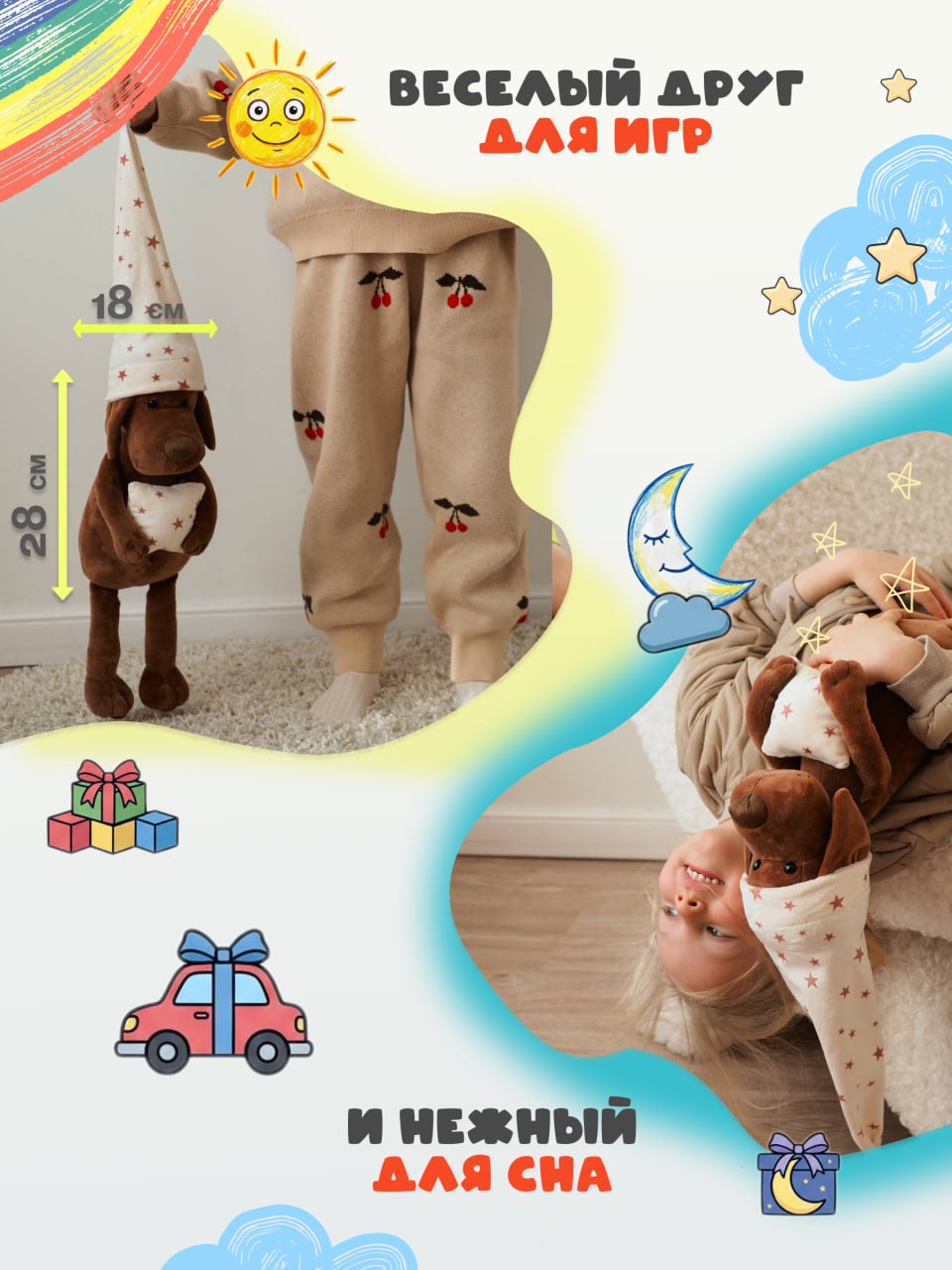 Мягкая игрушка ДРУГ ЕНОТ собачка - фото 8