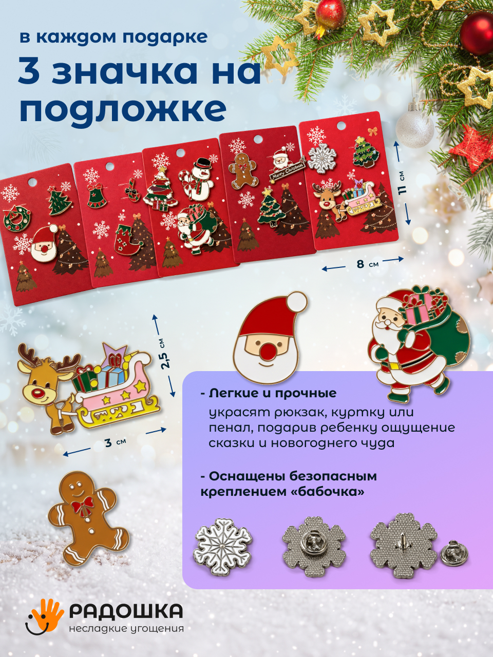 Набор Радошка Несладкие Угощения - фото 4