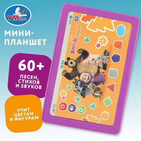 Игрушка УМка планшет Маша и Медведь