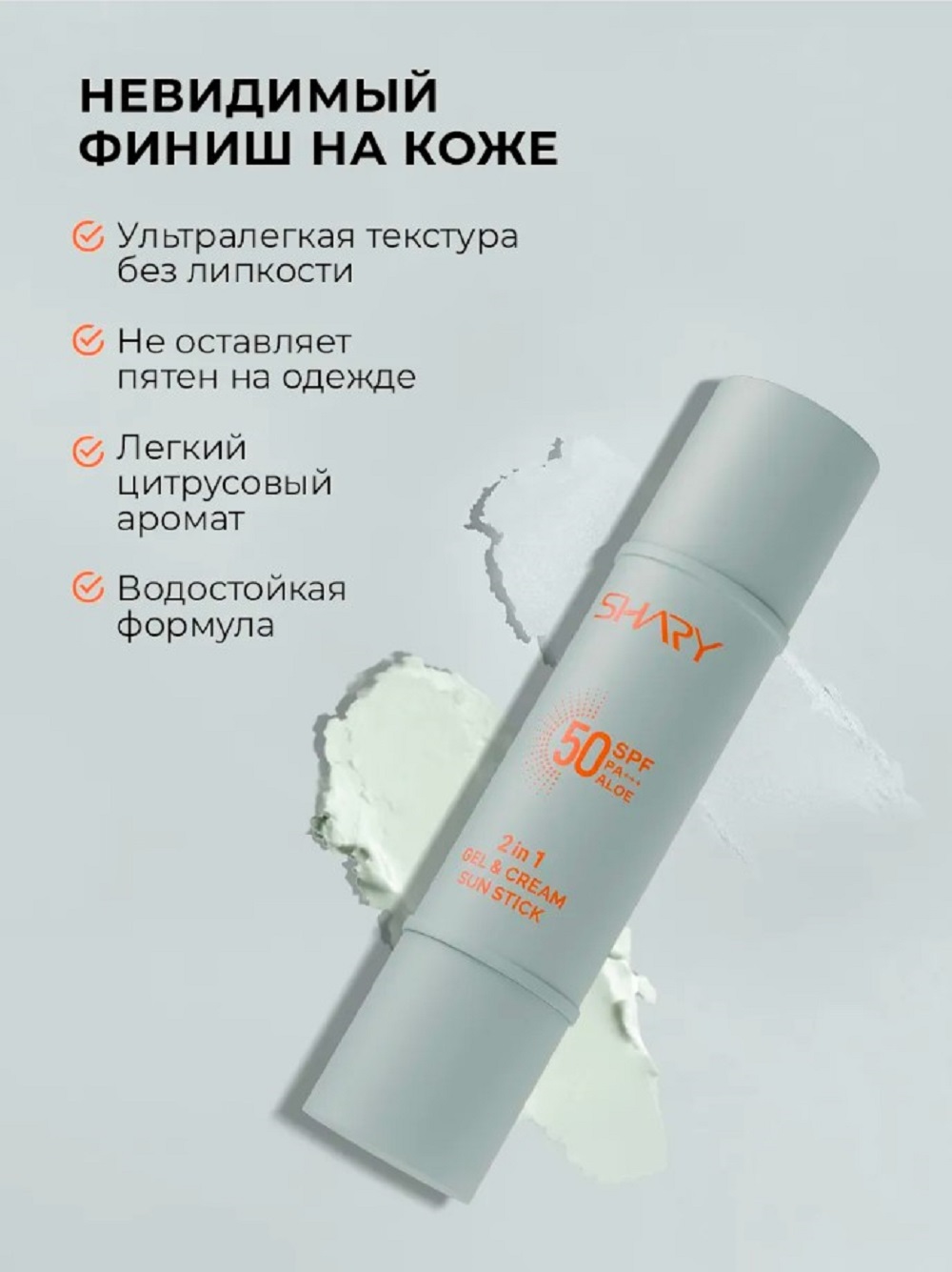 Солнцезащитная косметика SHARY антивозрастной комплекс - фото 7