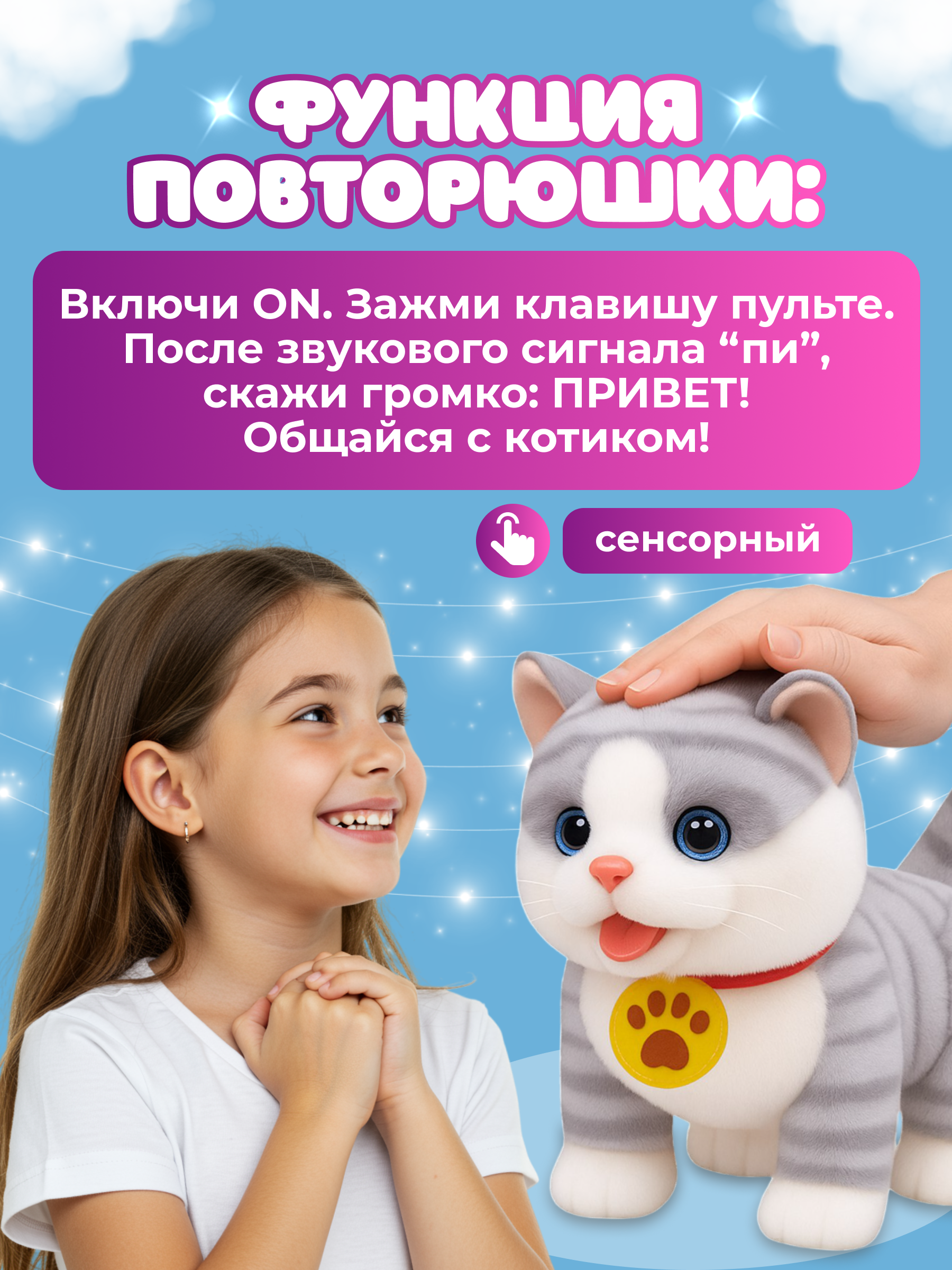 Мягкая игрушка FAVORITSTAR DESIGN котик Кошка интерактивная 31 см - фото 5