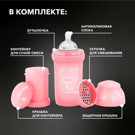 Бутылочка Twistshake Anti-Colic 180 мл 1 шт.