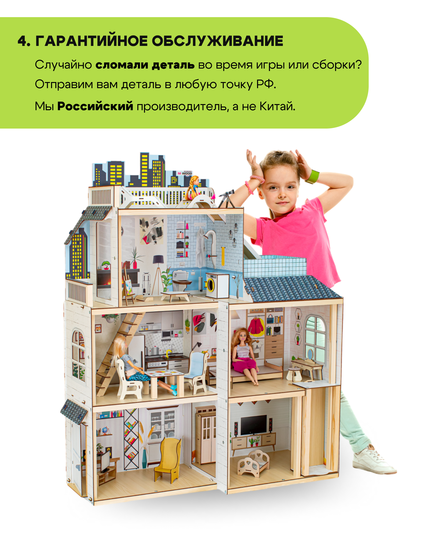 Домик для кукол M-WOOD 115 см с мебелью 3037 - фото 5