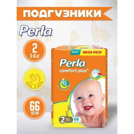 Подгузники Perla 2 66 шт.