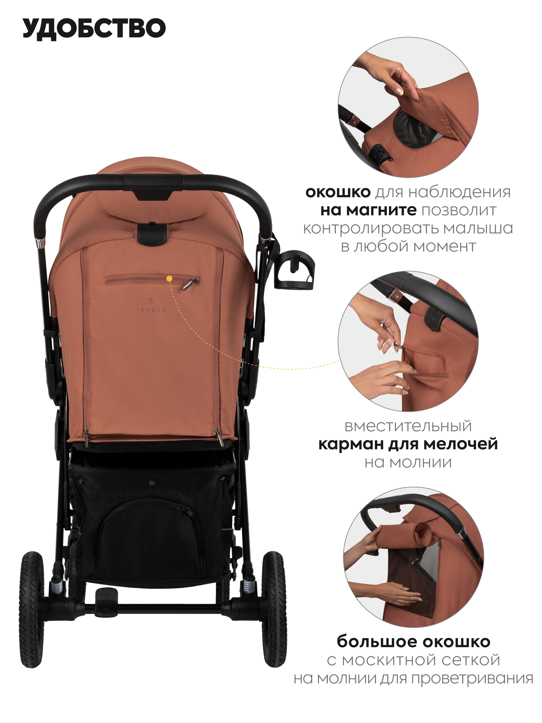 Коляска прогулочная JOVOLA Magma с перекидной ручкой оранжевый - фото 10