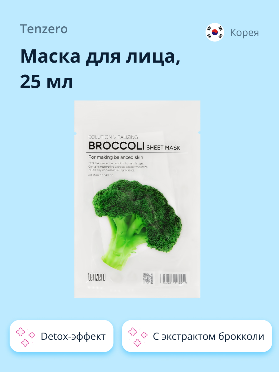 Маска Tenzero - фото 1