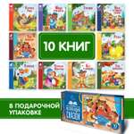 Подарочный набор книг Malamalama в сундуке 10 штук Коллекция сказок