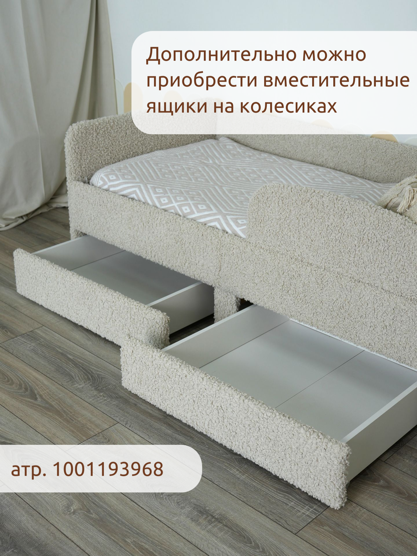 Кровать подростковая TODI премиум букле от 3ех лет (бежевый) - фото 4