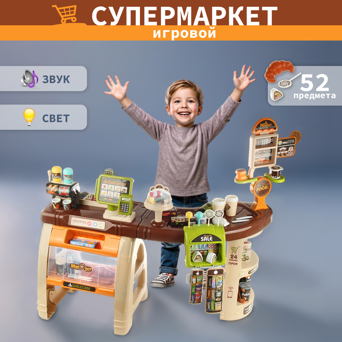 Игровой набор Veld Co тележки и корзинки, прилавок, касса, продукты - фото 1