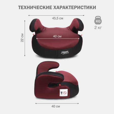 Автокресло SIGER 3 (22-36 кг)