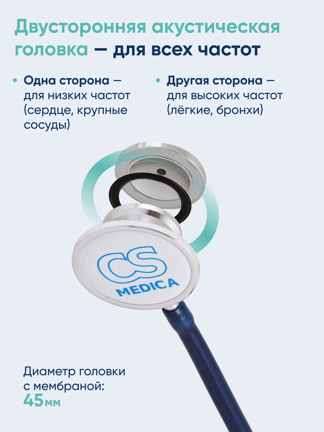 Стетофонендоскоп CS MEDICA 417 синий - фото 5