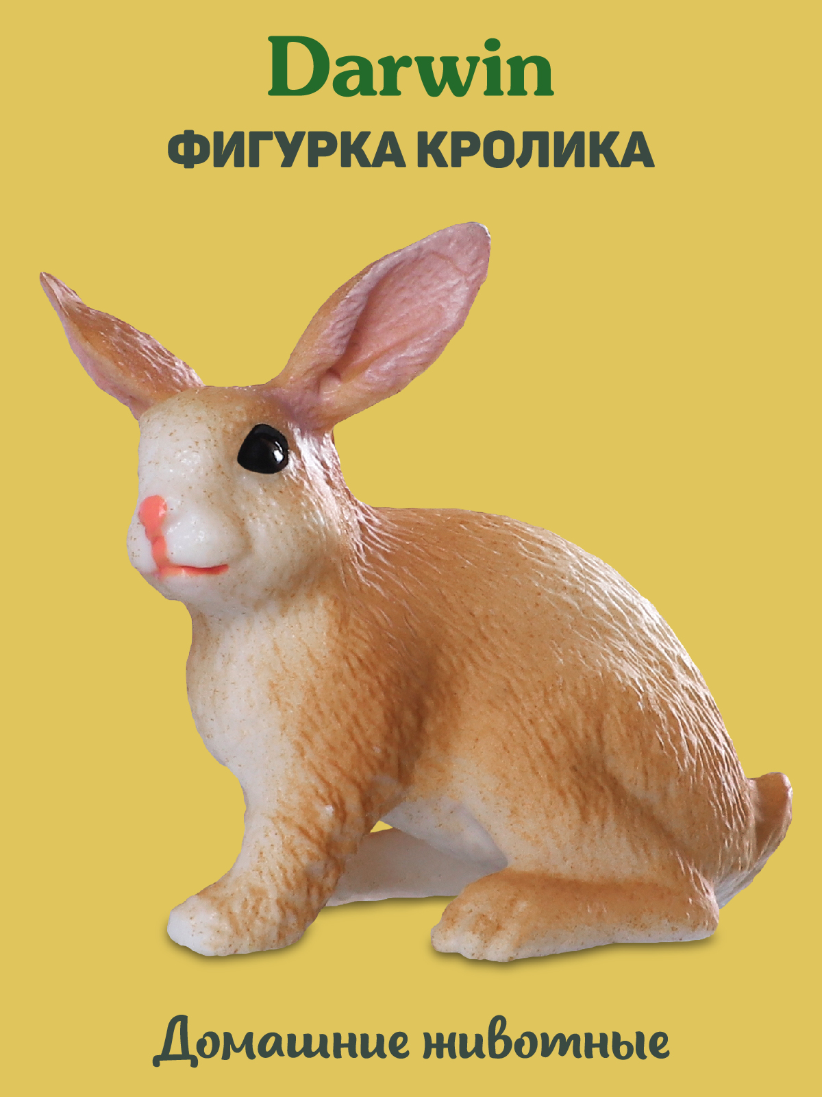 Фигурка DARWIN Животные Кролик - фото 1