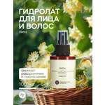 Гидролат Краснополянская косметика Липа 100 мл 1 шт.