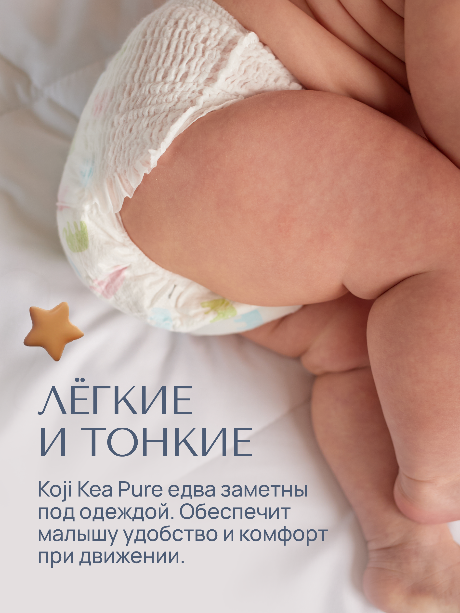 Трусики Koji Kea XL (12-17 кг) 38 шт. - фото 10