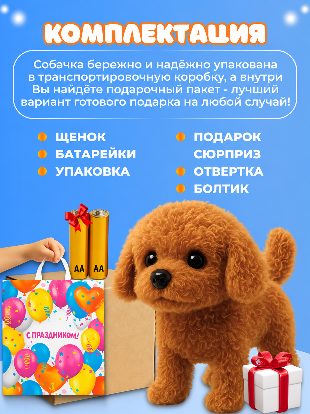 Мягкая игрушка FAVORITSTAR DESIGN Спаниэль интерактивный - фото 2