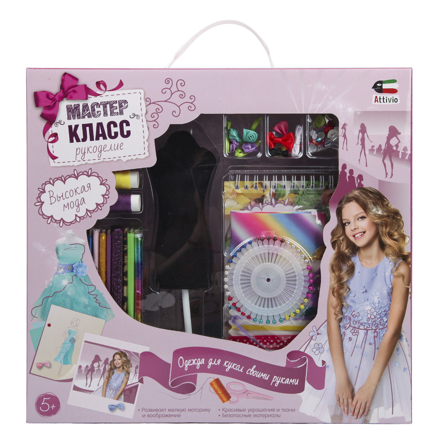 Набор для творчества Attivio шитье Высокая мода - фото 1