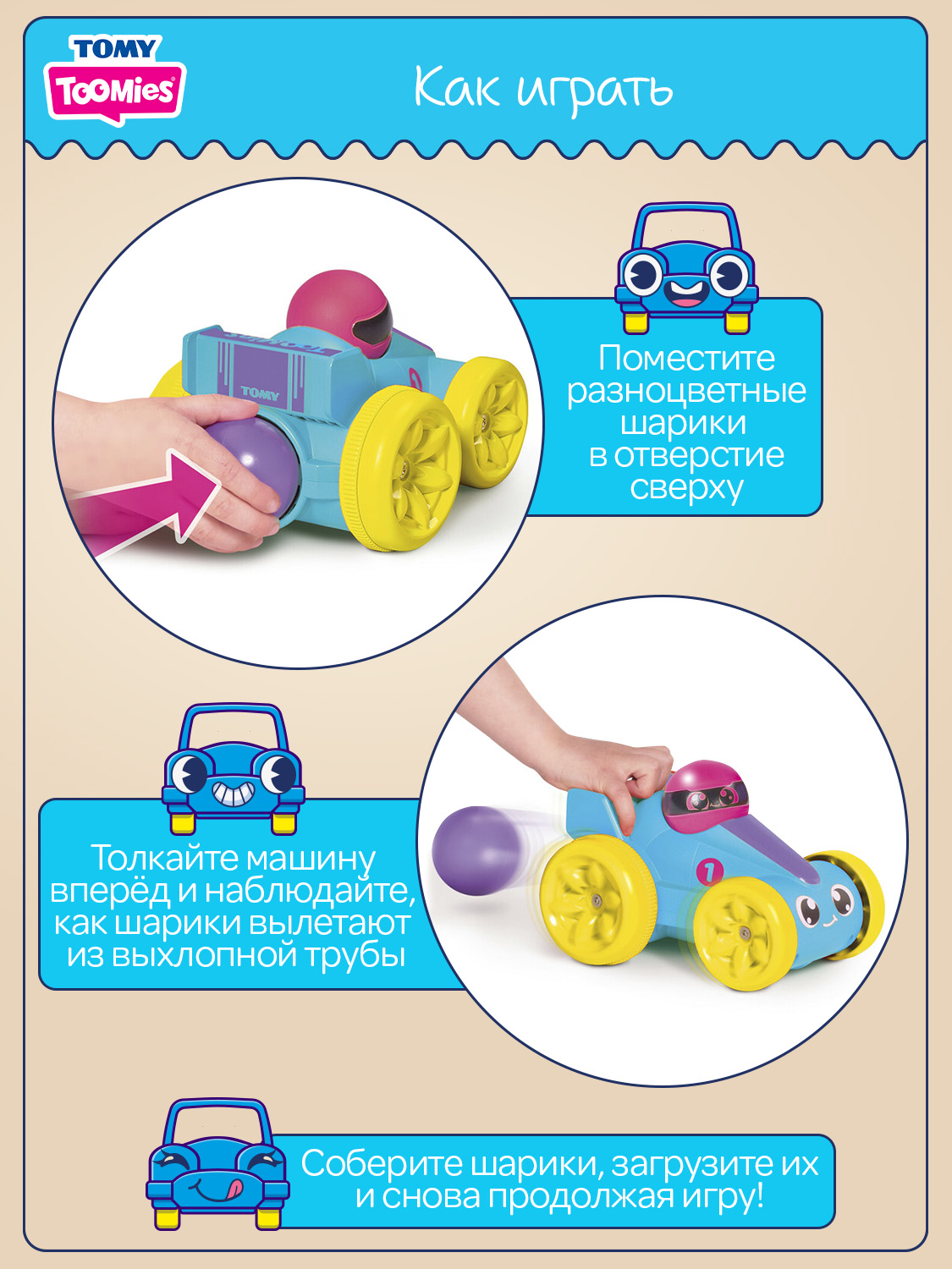 Игрушка Tomy Веселая гоночная машинка - фото 6