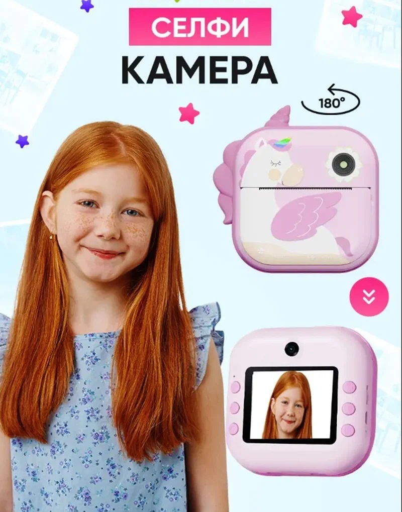 Фотоаппарат с мгновенной печатью CASTLELADY фломастеры, наклейки, ремешок - фото 6