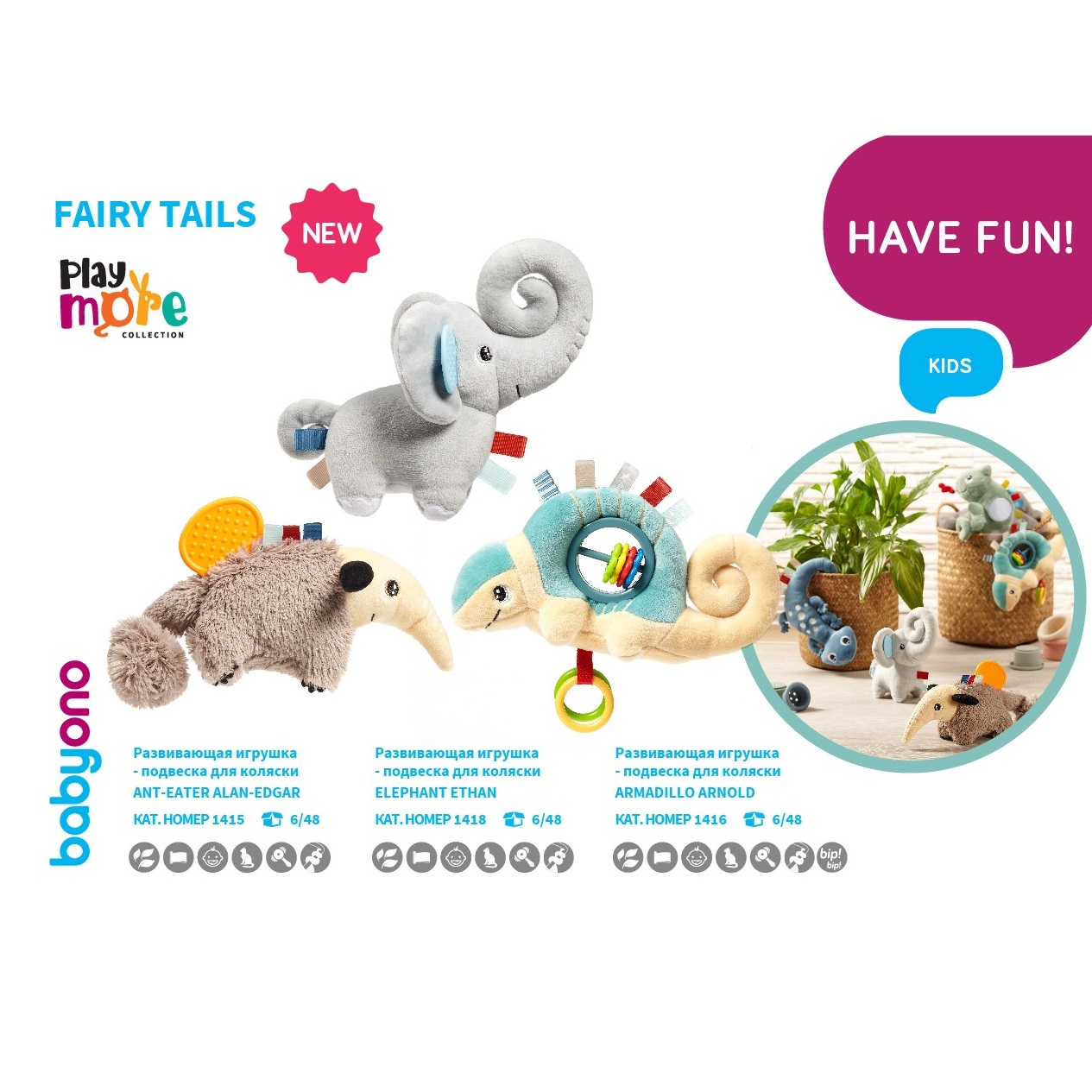 Игрушка Babyono подвеска Слоненок Ethan - фото 18