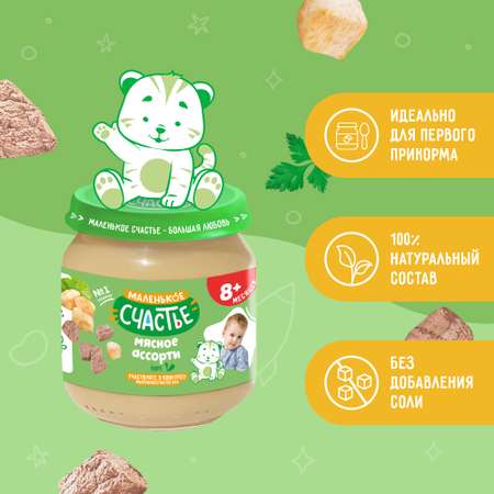 Пюре Маленькое счастье мясное ассорти 80г с 6месяцев 12667