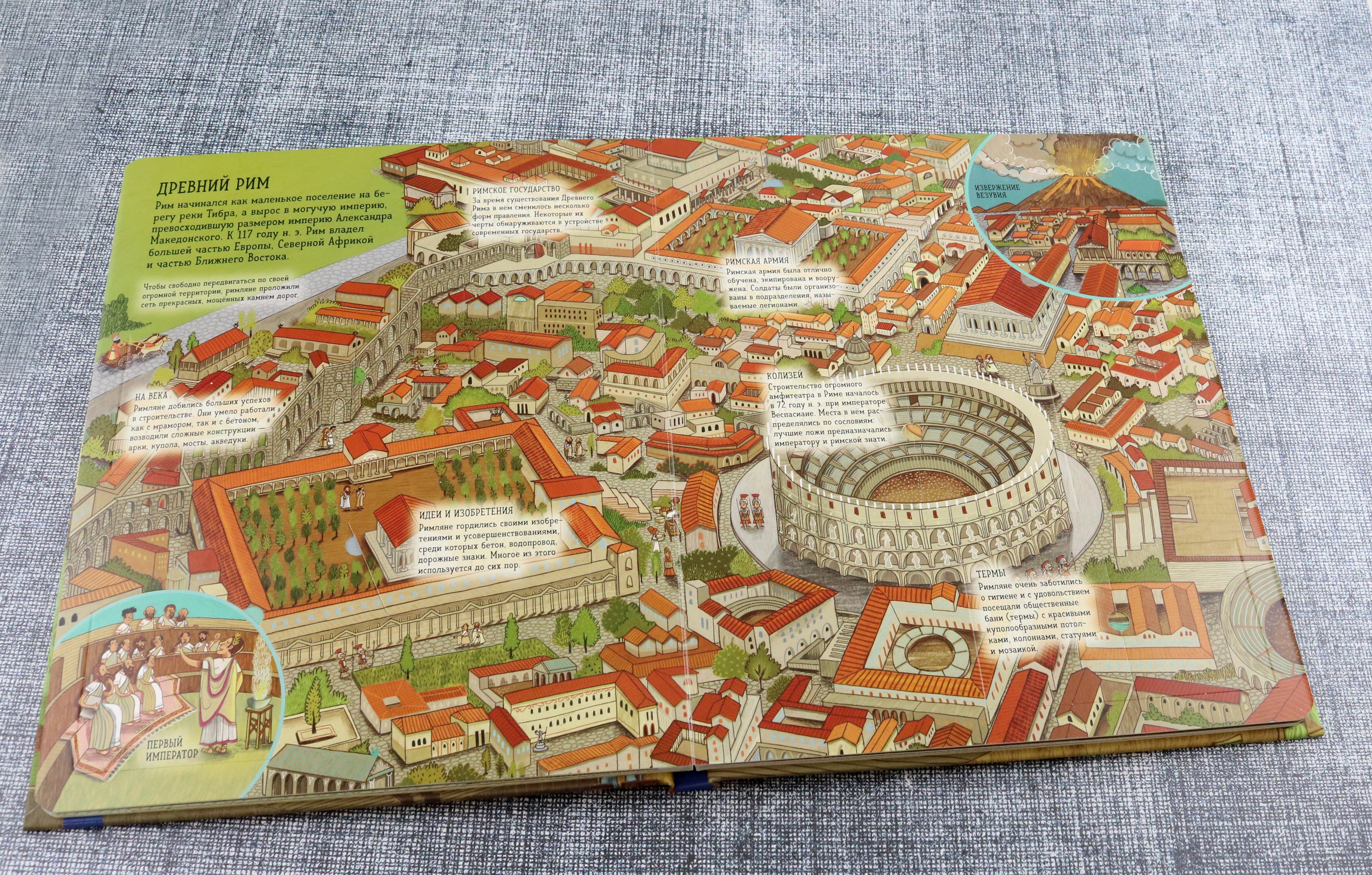 Книга Лабиринт Древний мир От шумеров до кельтов - фото 3