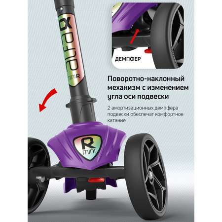 Самокат Buggy Boom трехколесный