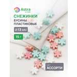 Набор для творчества Astra Craft бисер Бусины