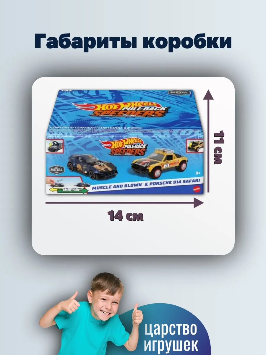 Автомобиль Hot Wheels Muscle and Blown & Porshe 914 1:43 HWH54 - фото 4