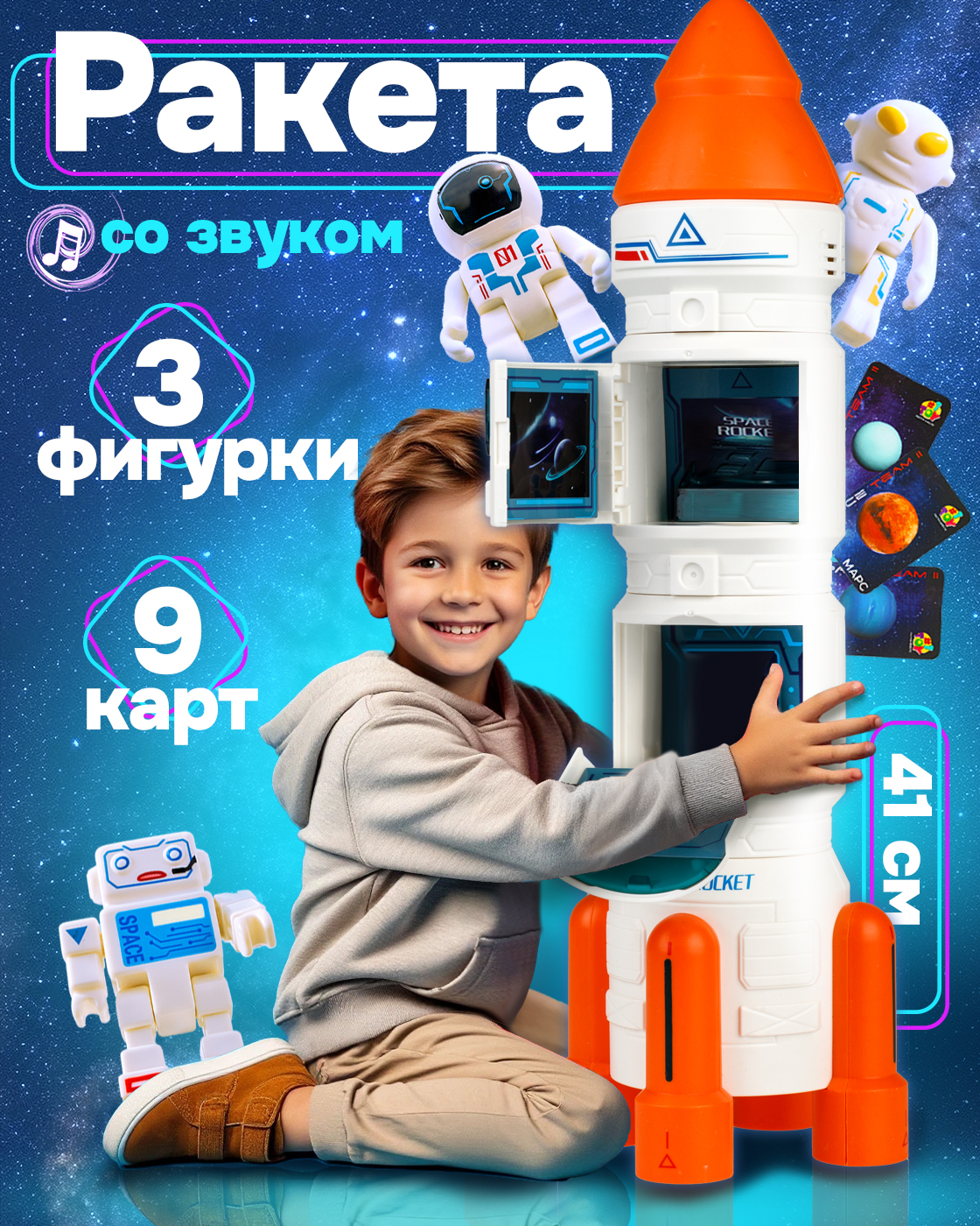 Космический корабль 1TOY Т24297 - фото 1