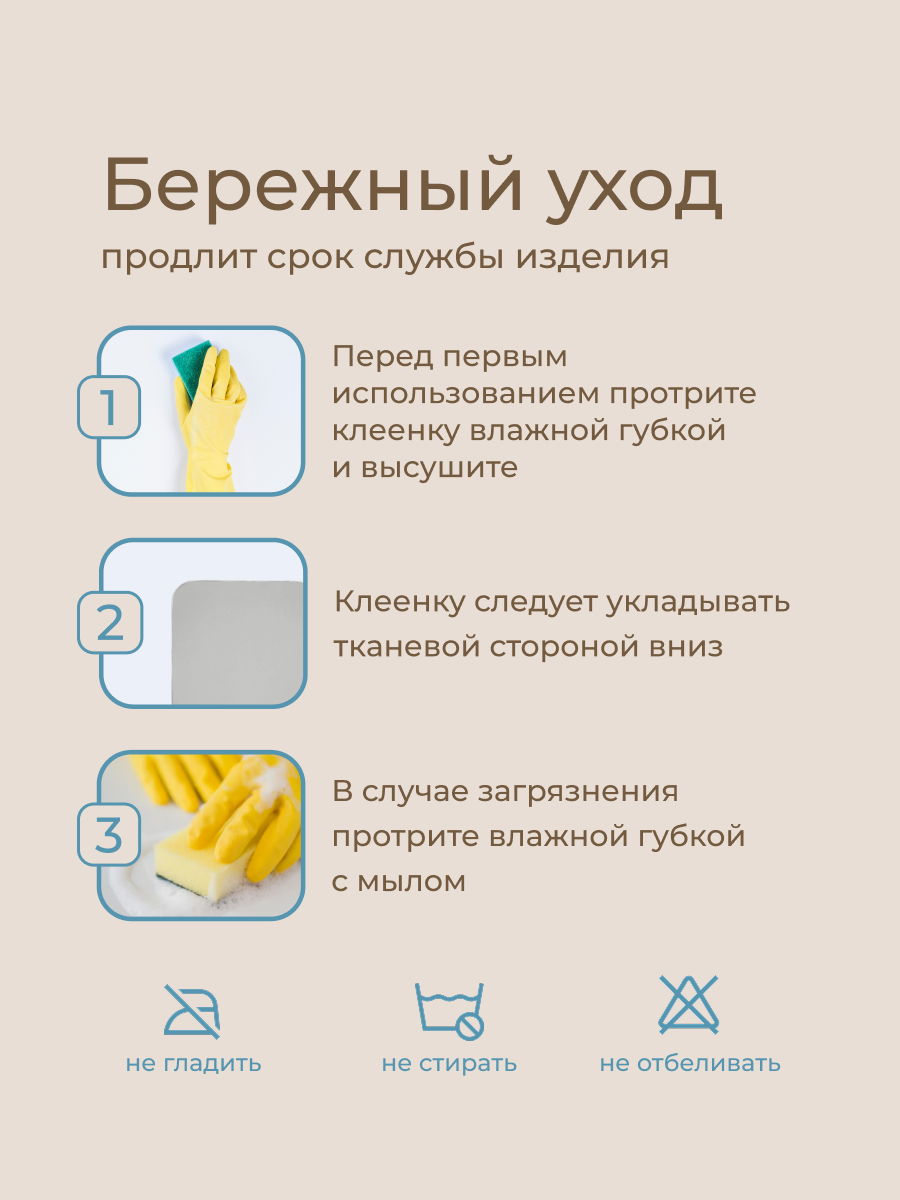 Клеёнка ROXY-KIDS 70 x 100 см - фото 10