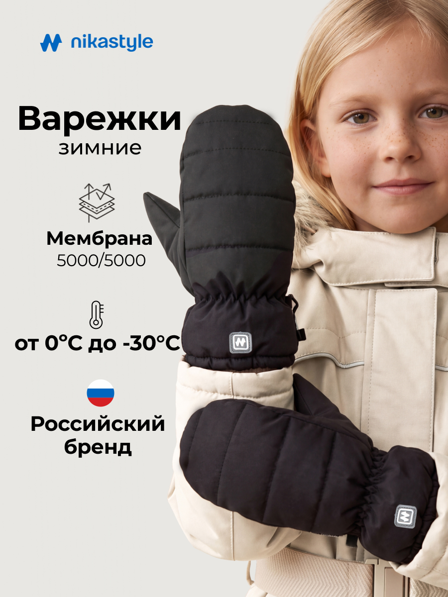 Варежки NIKASTYLE 14з55226 черный - фото 2