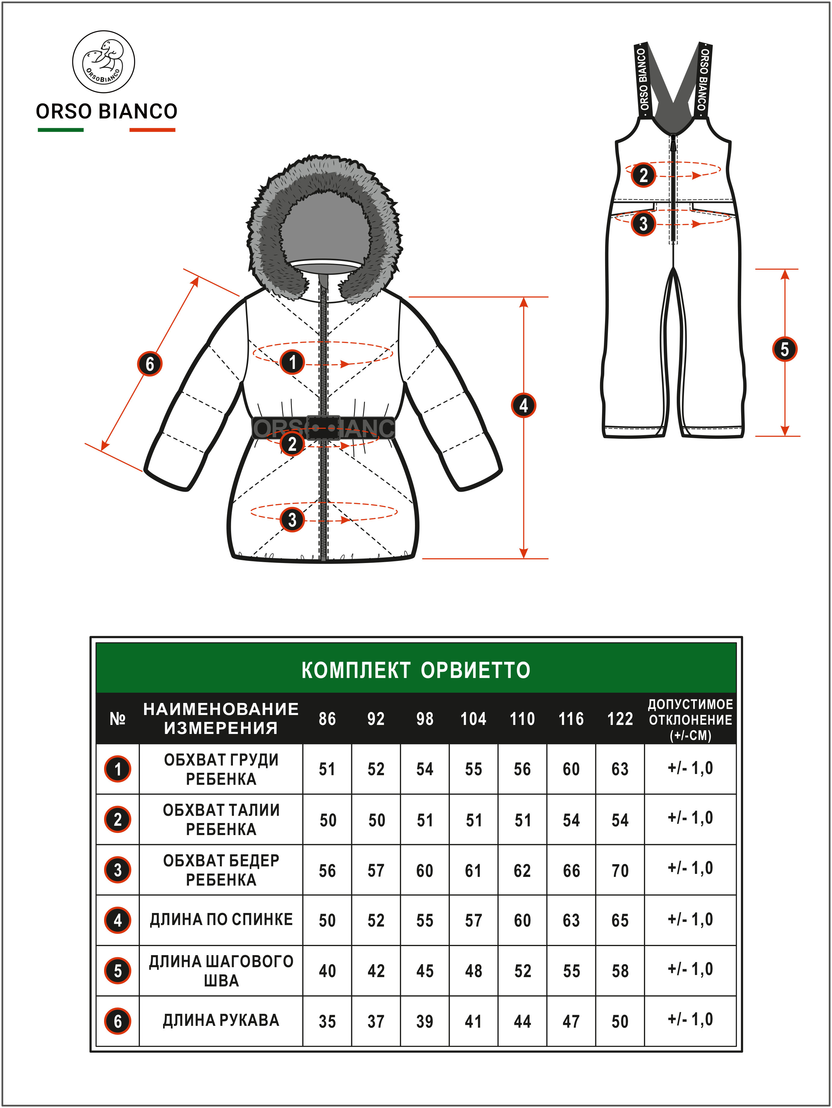 Куртка и полукомбинезон Orso Bianco OB81162-32_т.фуксия/т.фуксия - фото 12