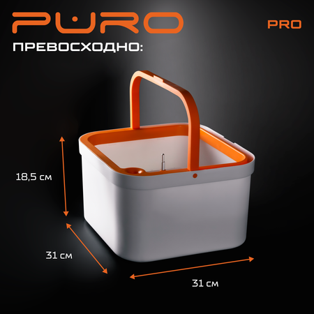 Комплект для уборки PURO Puro Pro